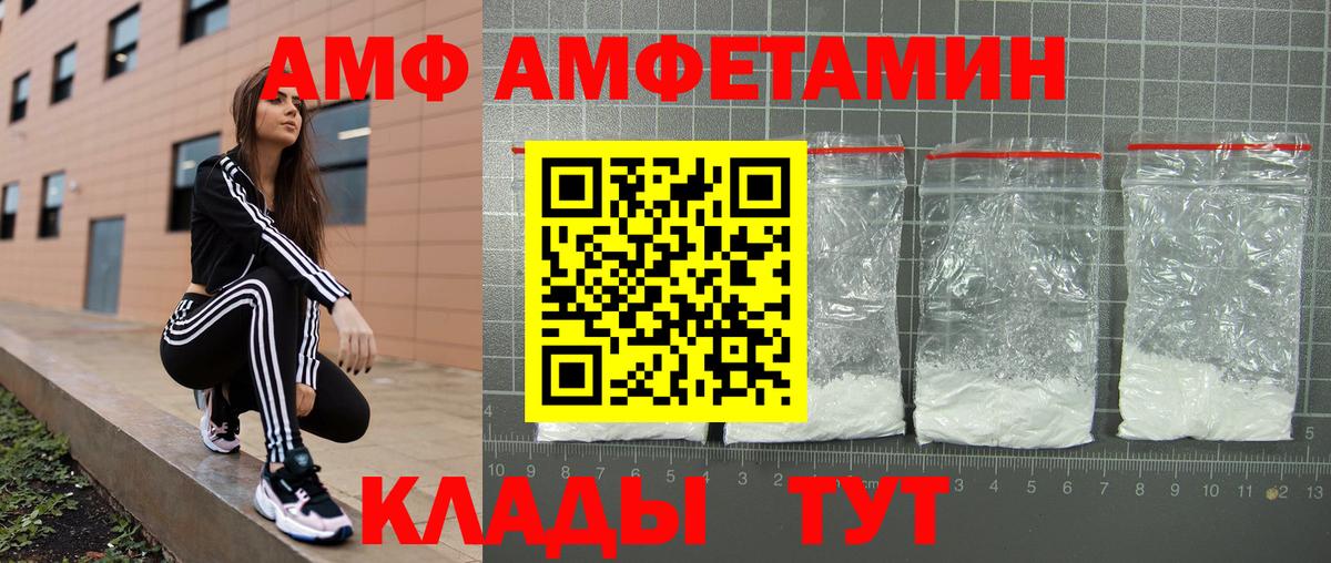 АМФЕТАМИН Розовый Березники