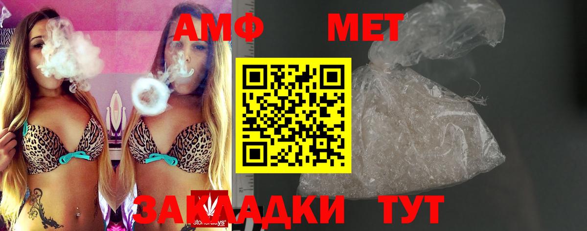 Amphetamine  Вход с VPN  Березники  Амфетамин VHQ 
