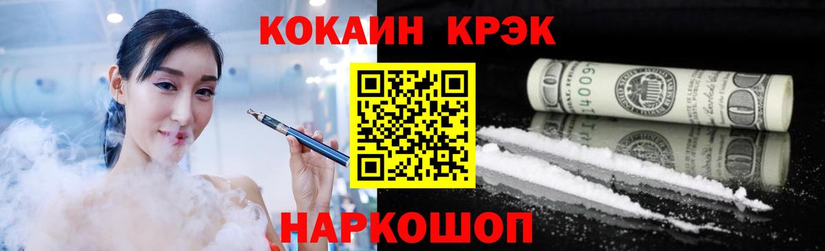Березники  КОКАИН FishScale  Вход с VPN  Кокаин 99% 
