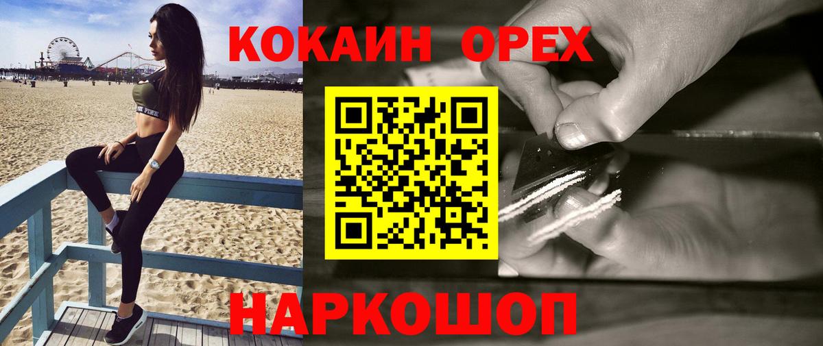 COCAIN Перу Березники