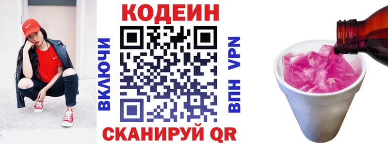 ссылка на мегу ссылки  Березники  Кодеиновый сироп Lean напиток Lean (лин) 