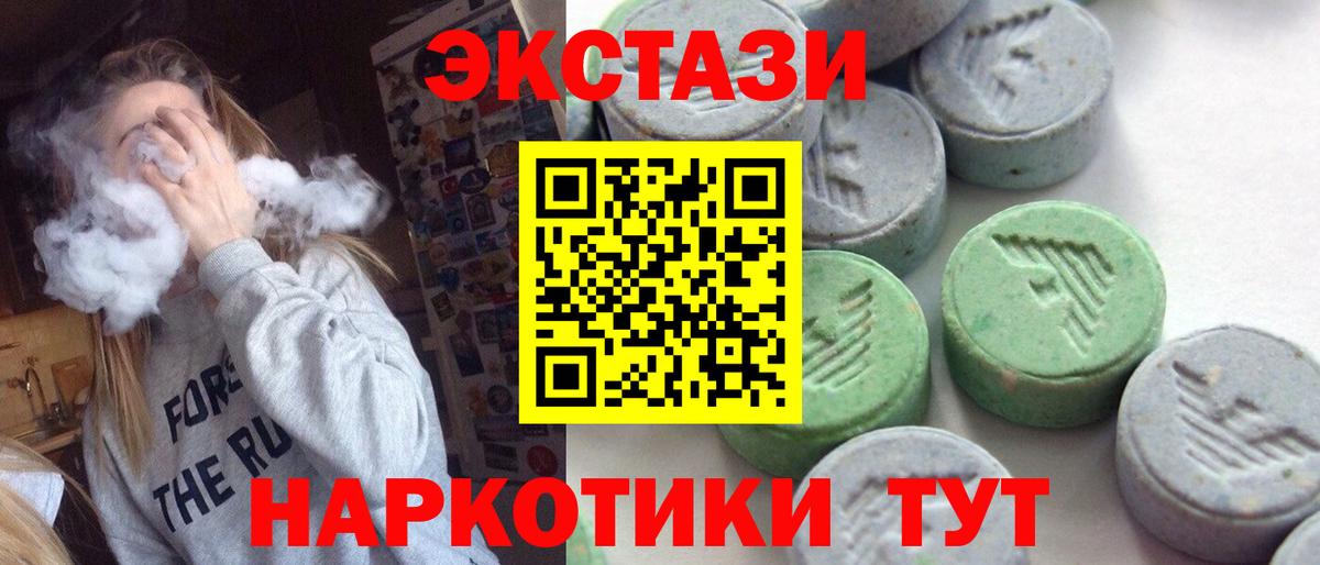 Березники  ЭКСТАЗИ  Экстази 250 мг  Вход с VPN  Экстази Дубай 