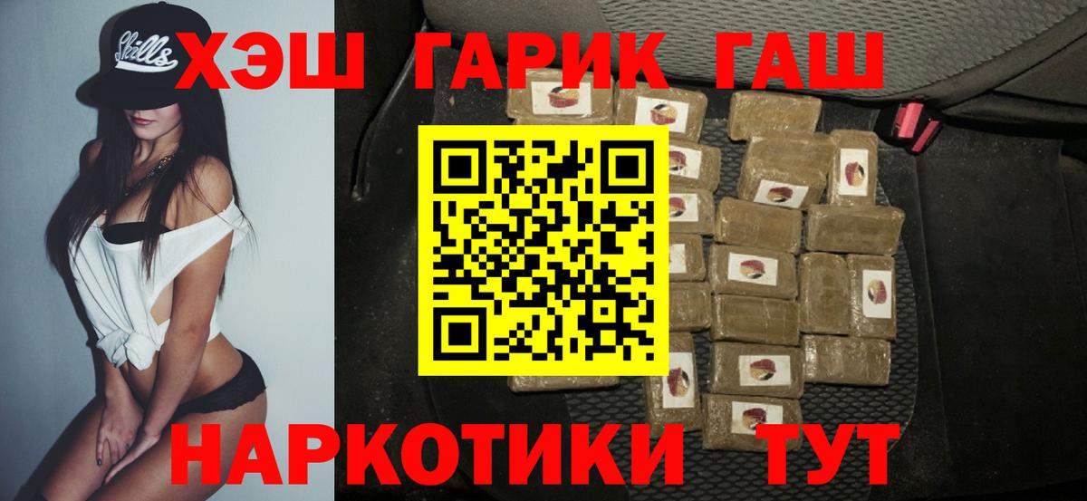 Гашиш хэш Березники