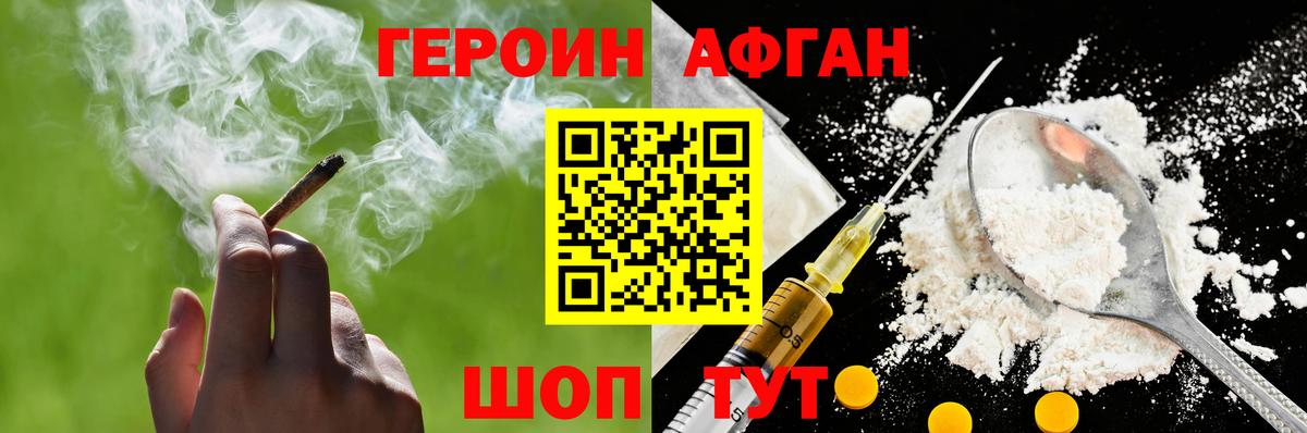 ГЕРОИН белый  Героин  Березники  Вход с VPN 