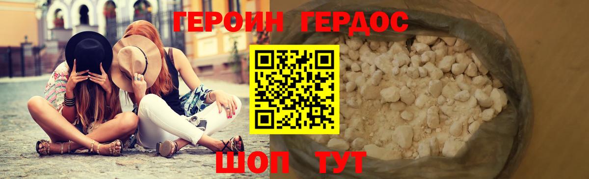 Героин гречка Березники
