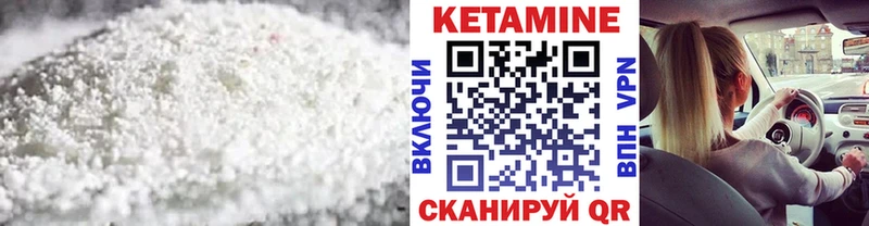КЕТАМИН VHQ Березники