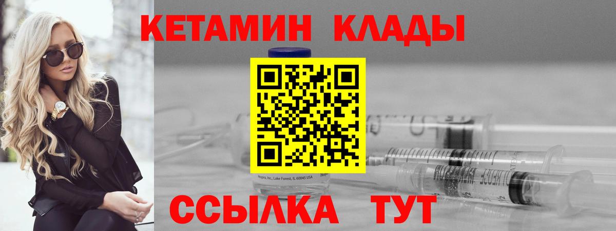 КЕТАМИН VHQ  Вход с VPN  Березники  КЕТАМИН VHQ 