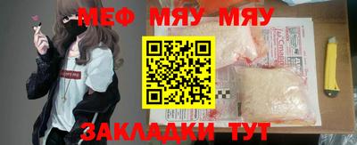 мефедрон Апрелевка