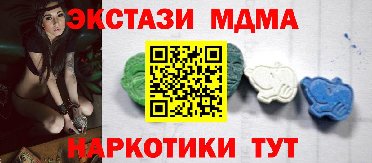 МДМА  Вход с VPN  MDMA crystal  Березники  МДМА кристаллы 