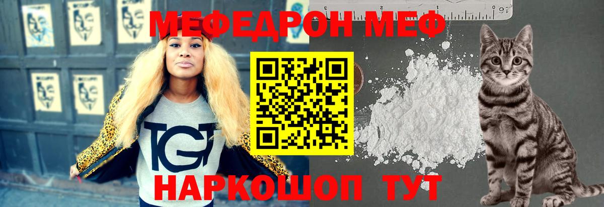МЕФ mephedrone  Меф VHQ  МЕФ  Вход с VPN  Березники 