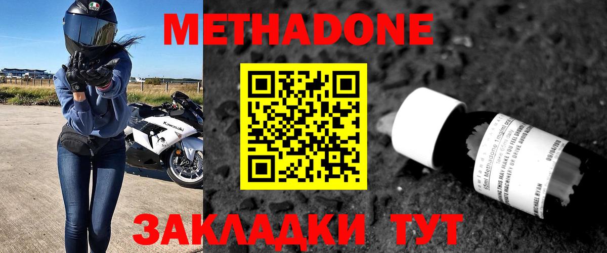 МЕТАДОН мёд  МЕТАДОН VHQ  Березники  Вход с VPN 