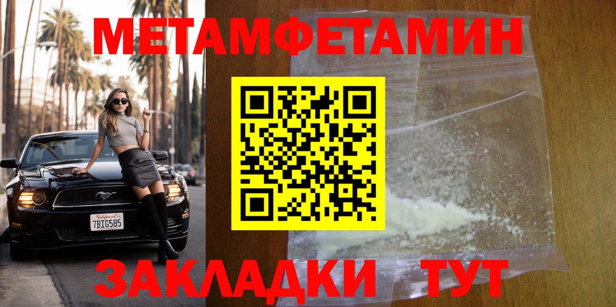 Первитин витя  МЕТАМФЕТАМИН  Березники  Вход с VPN 