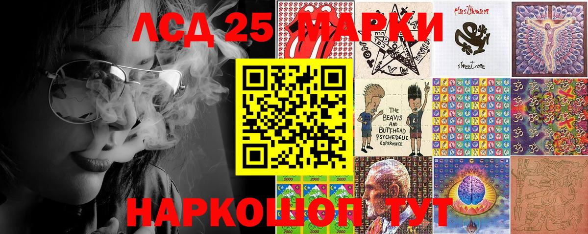 Марки N-bome 1,5мг Березники
