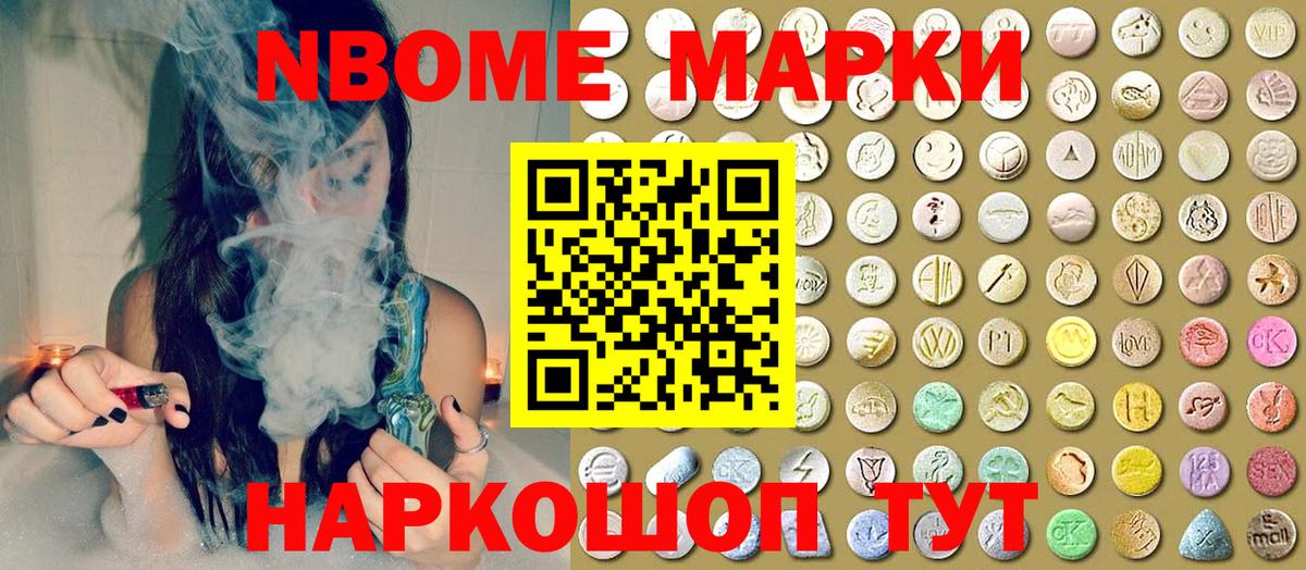 Березники  Марки NBOMe 1500мкг  закладка  Вход с VPN 