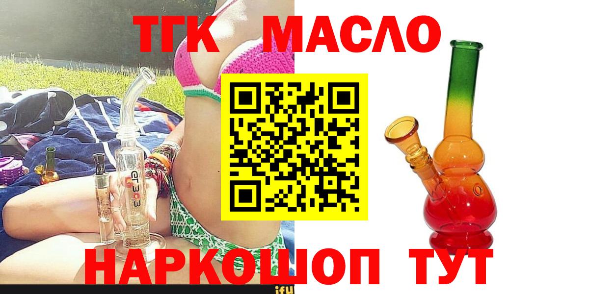 закладки  ТГК вейп с тгк  Вход с VPN  Березники  Дистиллят ТГК THC oil 
